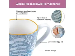 Чашка KRAUFF 360мл порцеляна 24-319-017 - мініатюра 5