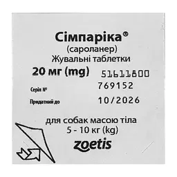 Жувальні пігулки для собак Сімпаріка вагою 5-10 кг 20 мг 1 пігулка (10022531-1) - мініатюра 4