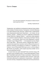 Нацисти-мільярдери. Темна історія найбагатших династій Німеччини - мініатюра 8