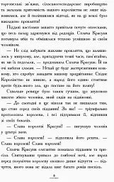 Країна Історій. Повернення Чарівниці - мініатюра 6