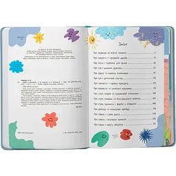 Дитяча книга Crystal Book Дружу з емоціями Оксана Самуляк, Зоряна Максимчук (F00031980) - мініатюра 5