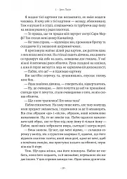 Закохані в Пікассо - Джин Мекін - мініатюра 11