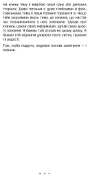 Шлях до щастя: мистецтво високих вібрацій - Ксенія Стьюарт - мініатюра 6