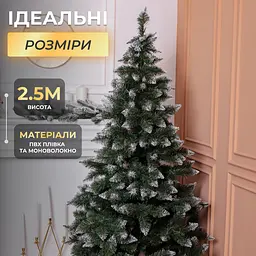 Штучна ялинка LUGI Принцеса 2.5 м, новорічна ялинка із засніженими кінчиками реалістична Преміум KOS-PRNCSS25