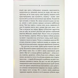 Книга Заячий костел - Василь Шкляр КСД (9786171511378) - мініатюра 5