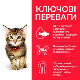 Сухий корм Hill's SP Kitten для котят та кішок у період вагітності та лактації з тунцем Вага: 0.3 кг - мініатюра 2