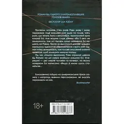 Якщо зі мною щось станеться - Алекс Фінлі КСД (9786171513877) - мініатюра 2
