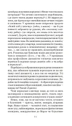 Віскі для Бонда... Примітки перекладача - І. Бондаренко - мініатюра 8