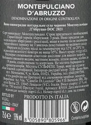 Вино 11.11.11. Montepulciano D'Abruzzo DOC, червоне, сухе, 0,75 л - мініатюра 3