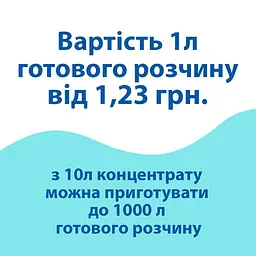 Концентрат Універсальний для прибирання Uni-1 (10 кг) PC202308 - мініатюра 7