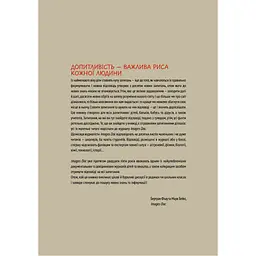 Книга Ненудна наука - Бертран Фішу Vivat (9789669821744) - мініатюра 9