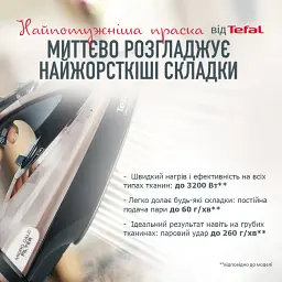 Праска з парою Tefal Ultimate Pure FV9845 - мініатюра 5