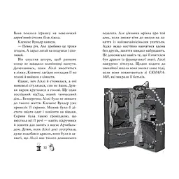 Книга Чарівне взуття від Ліллі. На крилах мрій. Книга 3 - Уш Лун Видавництво РМ (9786178248970) - мініатюра 5