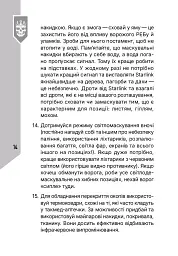 База піхотинця - Володимир «Велес» Рогач - мініатюра 15