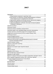 Народна лялька в українському історичному та культурному просторі - Олександр Найден - мініатюра 2