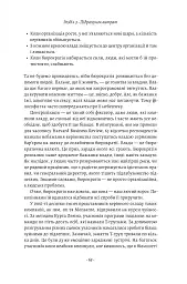 Людинократія. Створення компаній, у яких люди - понад усе - мініатюра 10