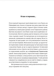 Мозаїка спогадів - мініатюра 2