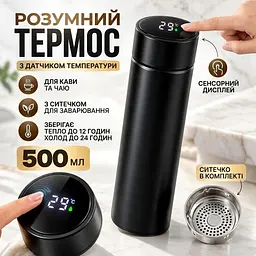 Умный термос с индикатором температуры с LED дисплеем на крышке 500 мл Черный - миниатюра 2
