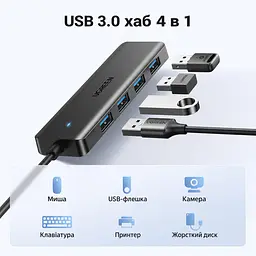 USB-хаб UGREEN CM219 USB-концентратор со входным штекером USB-A 3.0 для подключения к хосту и выходными гнёздами USB-A 3.0 4 порта с общей для них пропускной способностью передачи данных до 5 Гбит/с не предназначен для зарядки устройств поддерживает жёсткий диск ёмкостью 12 ТБ LED-индикаторы Plug & Play встроенный кабель длиной 15 см чёрный (25851) - миниатюра 3