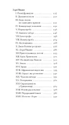 Чорна Індія. Вибрані твори - мініатюра 4