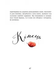 Кресало. Стійкий олов'яний солдатик - Ганс Христиан Андресен (S688008У) - мініатюра 14