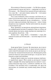Байгород. Оповідання. Есеї. Сценарій - мініатюра 5