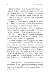 Феномен психології горювання. Назустріч Силі - Оксана Королович - мініатюра 6