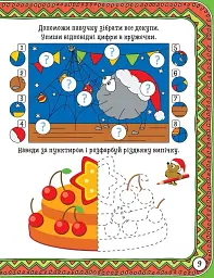 Зимові забави. Плямисте оленя - мініатюра 5