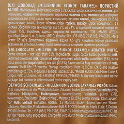 Шоколад білий Millennium Caramel Sea Salt Air Blonde 85 г пористий (939966) - мініатюра 3