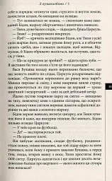 Місто уповільненої дії - Анатолій Дністровий - мініатюра 8