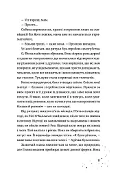 Дари, що зв’язують нас - мініатюра 7