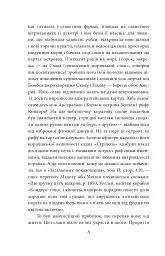 Кінець неволі - Джозеф Конрад - миниатюра 6