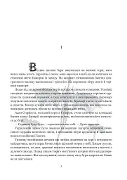 Хребет дракона - мініатюра 7