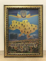 Фоторамка 21Х30, (А4), золота з обрамленням, 3017-х811, СКЛО + КАРТОН                                                                           