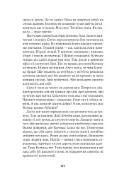 Мова речей - Христина Лукащук - мініатюра 15