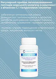 Колаген+ 90 капсул Грін-Віза - мініатюра 2