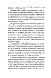 Політики не брешуть. 10 законів взаємодії політиків і виборців - Вадим Денисенко - мініатюра 13