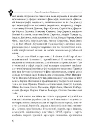 Нація. Державність. Націоналізм - Василь Іванишин - мініатюра 3