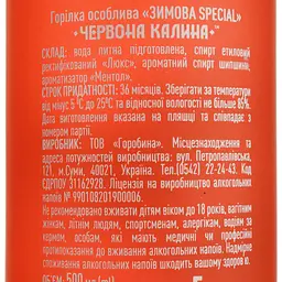 Горілка особлива Червона Калина Зимова Special 40% 0.5 л - мініатюра 4