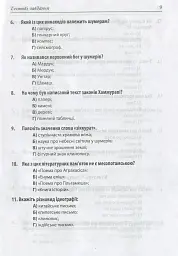 Культурологія - мініатюра 9
