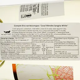 Вино Alianca Casal Mendes Sangria Blanco біле напівсолдке 0.75 л - мініатюра 3