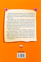 Сусідська угода - мініатюра 2