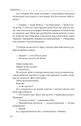 Метелик і танк - мініатюра 8