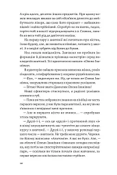 Сміх у кінці тунелю. Нотатки українського анестезіолога - Іван Черненко - мініатюра 12