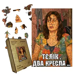 Дерев'яний фігурний пазл puzzlean Тєлік, два крєсла, А3, Картонна коробка 200 елементів