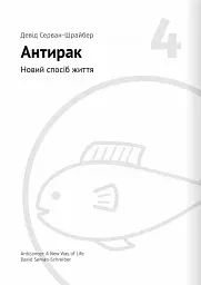 Їжа, що змінює життя - - миниатюра 13