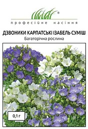 Насіння Дзвоників карпатських Ізабель суміш 0.5 г (Професійне насіння)