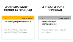 Фразові дієслова (105) німецька - мініатюра 3