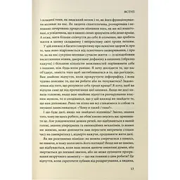 Книга Чому я така людина? Просто мій мозок інакший - Джемма Стайлз КСД (9786171515406) - мініатюра 8