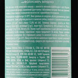 Вино Finca La Estacada Followers Verdejo, біле, сухе, 11%, 0,75 л - мініатюра 3